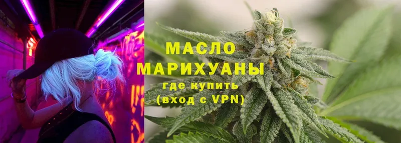 Дистиллят ТГК THC oil  Красноперекопск 